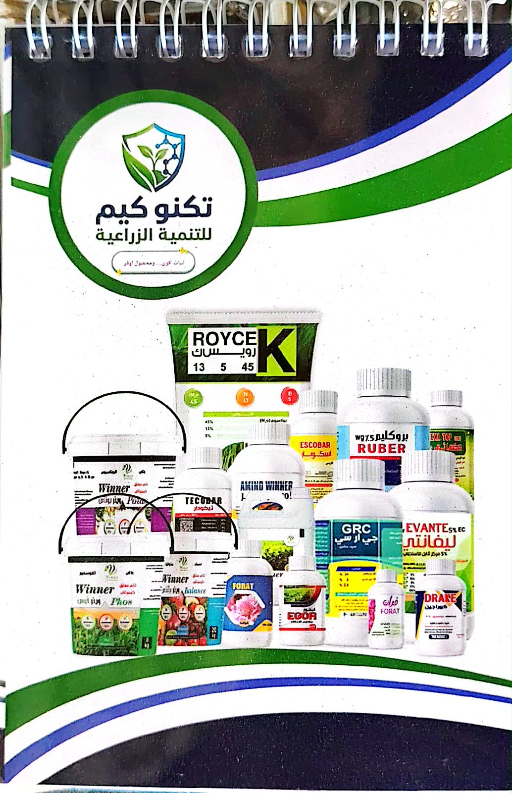 Company product catalogue